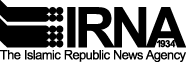 https://www.irna.ir/news/85843741/ایرنا