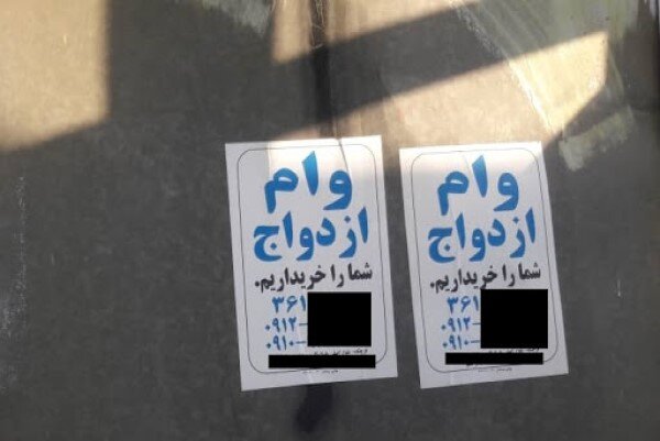 صف طولانی ۹ هزار جوان لرستانی در انتظار وام ازدواج
