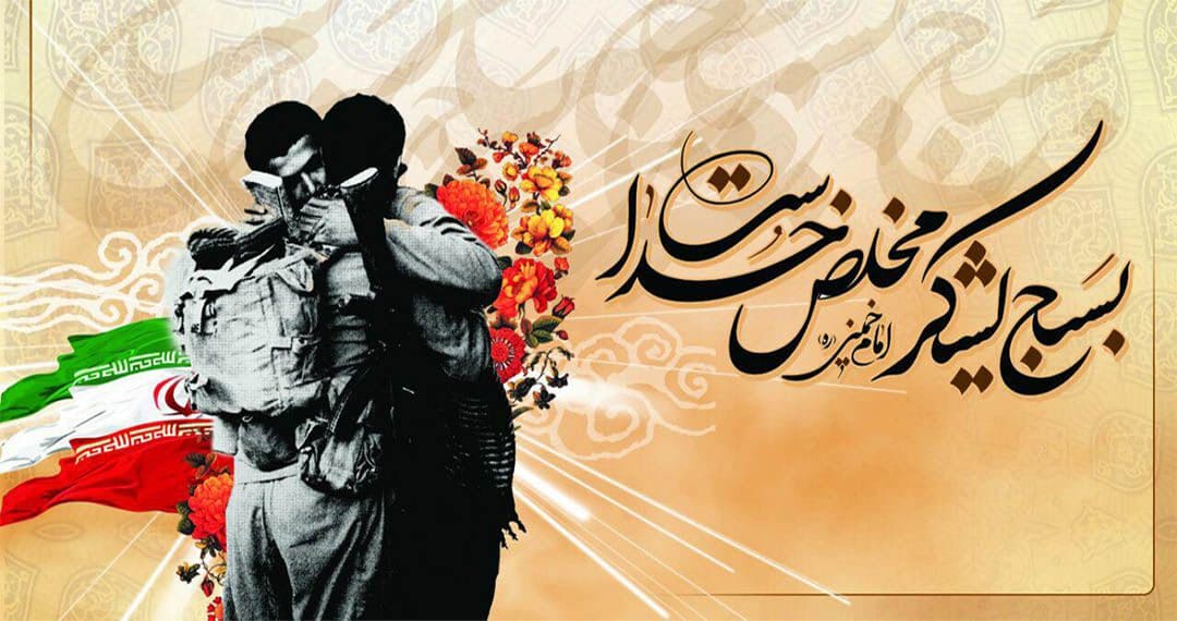 امام جمعه الیگودرز: تفکر بسیجی راه پیشرفت و توسعه است