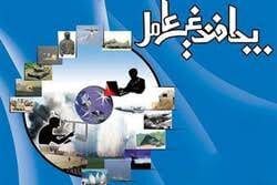تهدیدات زیستی باید مورد توجه قرار بگیرد