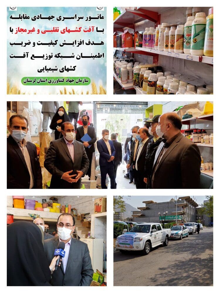 مصرف سموم کشاورزی در لرستان از کشور و جهان کمتر است