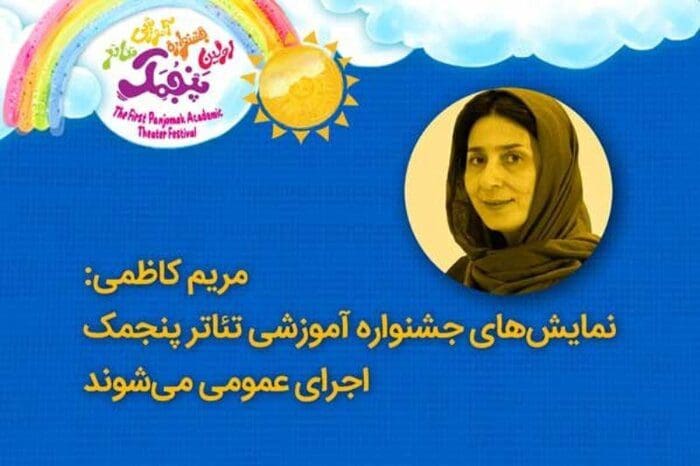 نمایش‌های جشنواره تئاتر «پنجمک» اجرای عمومی می‌شوند