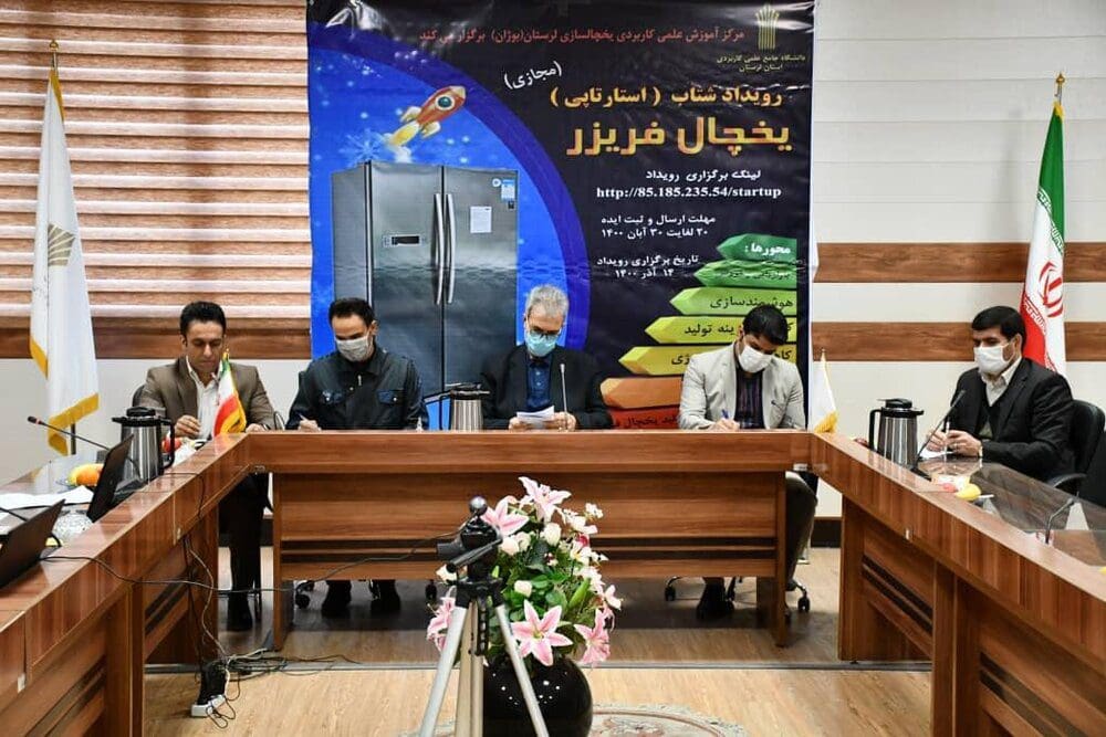 صنعت لوازم خانگی نقش بسزایی در ایجاد اشتغال لرستان دارد