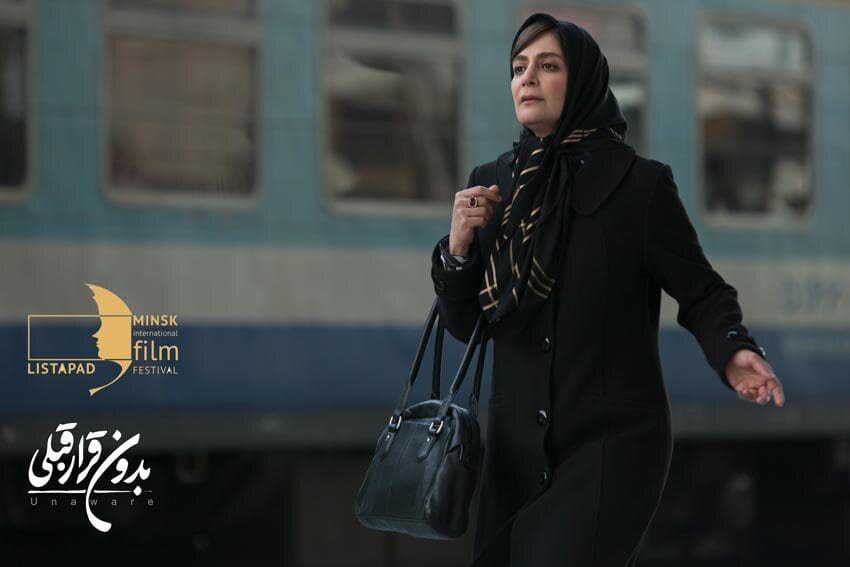 "دون موعد مسبق" یمثل السینما الإيرانية في مهرجان مینسك