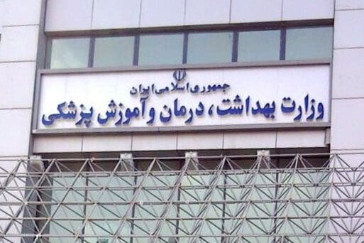 وزارة الصحة: لیست لدینا حدود لتوسیع التعاون الصحي مع العراق