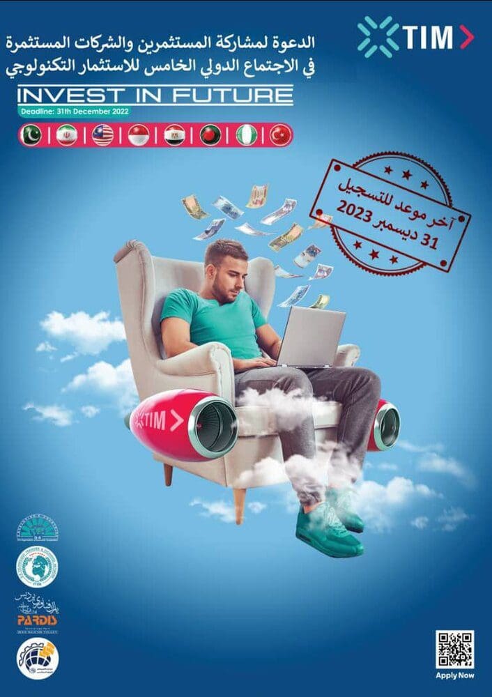 تمديد موعد للتسجيل في الاجتماع الدولي الخامس للاستثمار التكنولوجي(TIM2023)