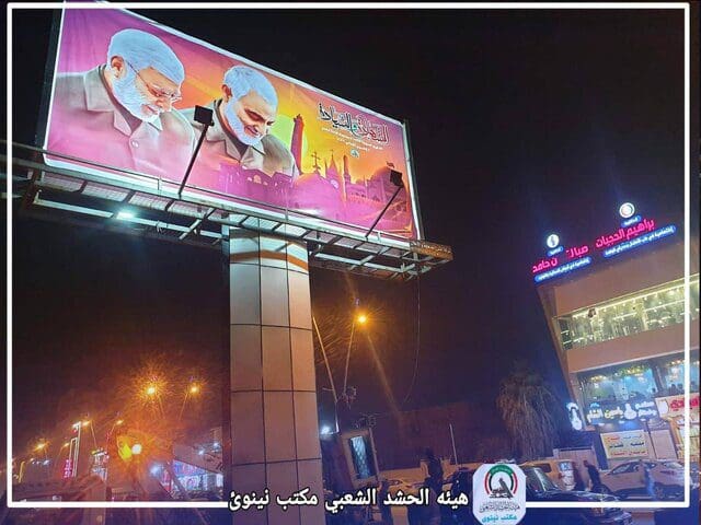 شوارع العراق تتزين بصور الشهید سلیماني وأبومهدي المهندس