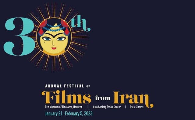 أفلام إيرانية في مهرجان متحف الفنون الجميلة في هيوستن