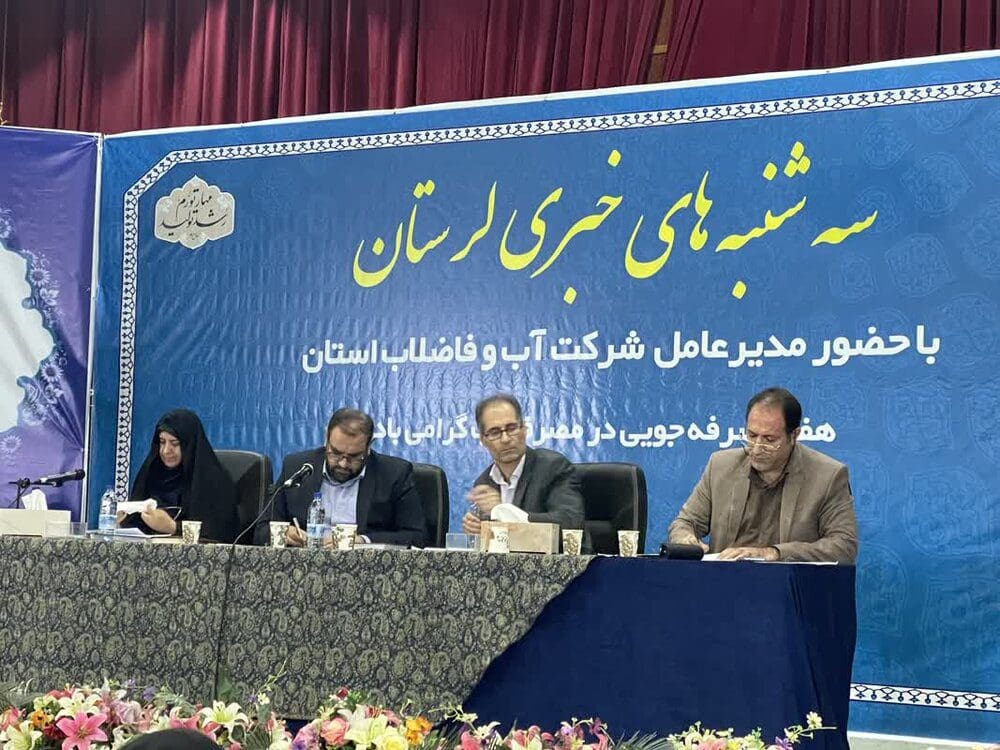 برای تکمیل ساختمان تصفیه‌خانه‌های لرستان ۱۷۰۰ میلیارد تومان اعتبار نیاز است