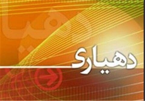 ۱۳۵۹ روستای لرستان دهیاری دارند