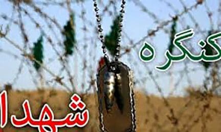 تولید ۴۰ اثر ویژه کنگره ۶۵۵۲ شهید لرستان