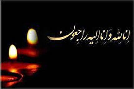 پیام تسلیت فدراسیون