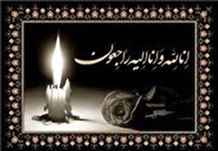 پیام تسلیت فدراسیون