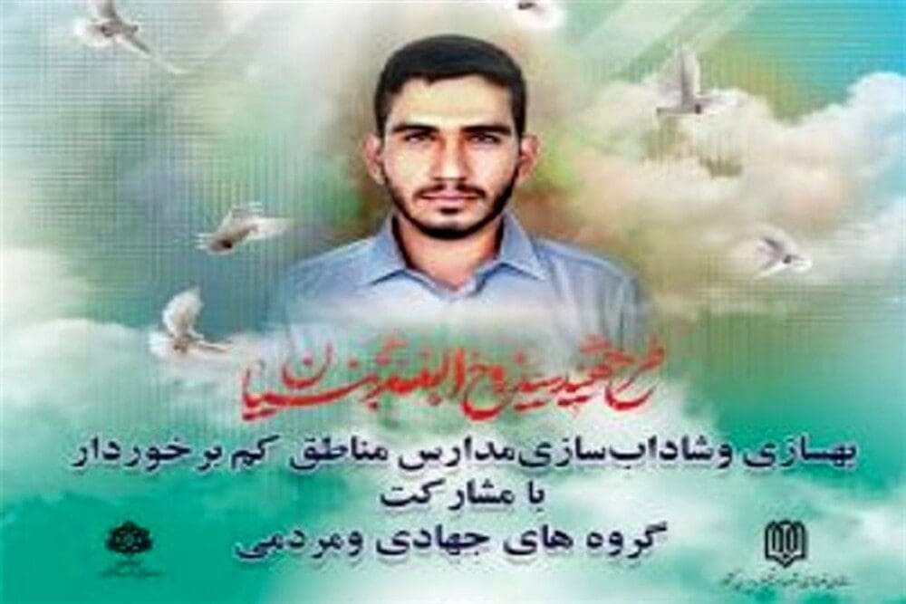 ساخت ۱۰۰ هزار کلاس درس در قالب طرح شهید عجمیان