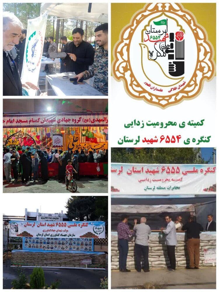 ۳۳ موکب به مناسبت کنگره ملی ۶۵۵۵ شهید لرستان برپا می‌شود