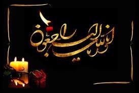 پیام تسلیت فدراسیون