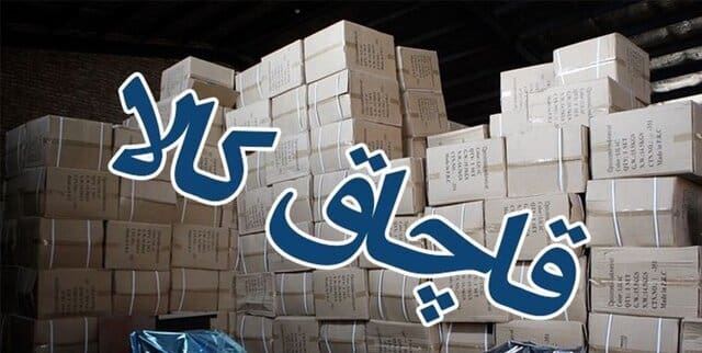 افزایش ۱۶۰ درصدی کشفیات کالای قاچاق در مرکز لرستان