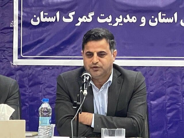 درآمد گمرک لرستان در ۹ ماهه سالجاری، ۴۰ میلیارد تومان بوده است