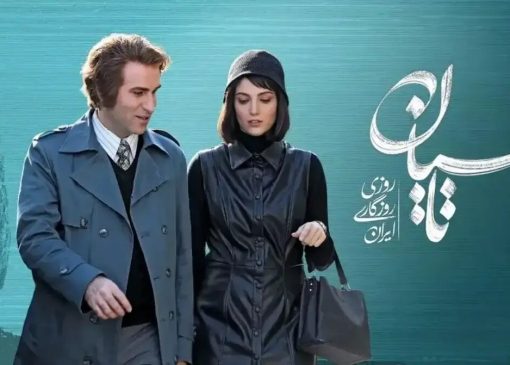 تاسیان این‌بار زیر تیغ شهرداری