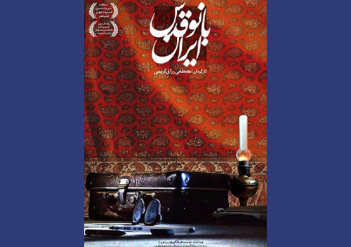 روایتی تازه در مورد مهربانو ثقفی همسر امام خمینی‌(ره)