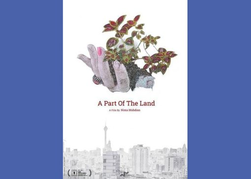 «یک وجب خاک» در جشنواره شانگهای
