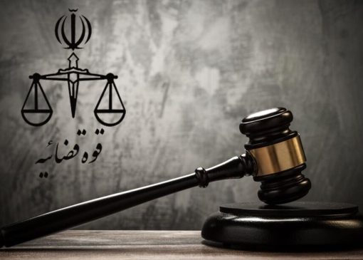 تشکیل بسیاری از پرونده‌های قضایی به‌دلیل پایین بودن سطح دانش حقوقی مردم است