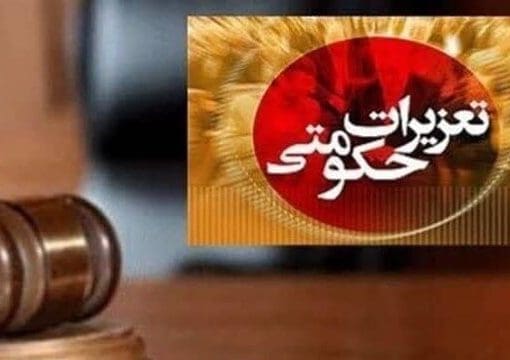 محکومیت ۴۳ میلیارد ریالی قاچاقچی شیرخشک