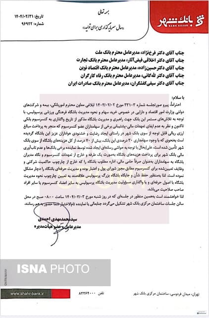 جلسه سرنوشتساز درباره پرسپولیس/ بانکشهر: یا نحوه مدیریت پرسپولیس تعیین شود یا مدیریت باشگاه را واگذار میکنیم