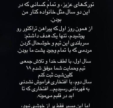 اولین خروجی تراکتور مشخص شد