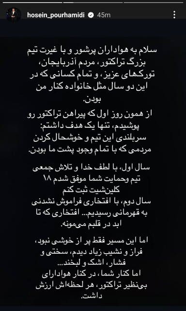 اولین خروجی تراکتور مشخص شد