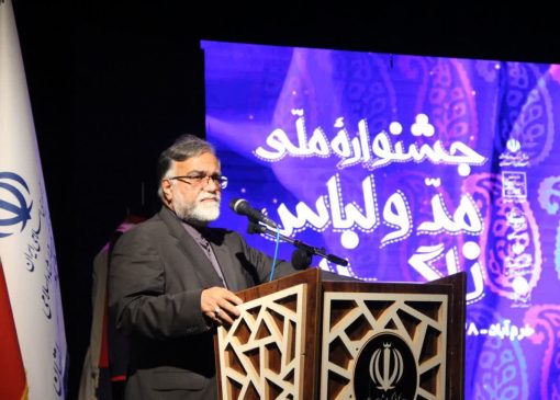 معاون استاندار لرستان: بهره‌گیری از ظرفیت فرهنگی پوشش ایرانی‌اسلامی ضروری است