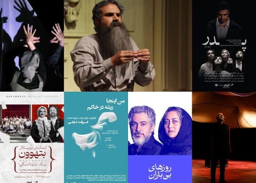 تمدید «قضیه تفنگ چخوف» و عزیمت «بتهوون» به نیاوران