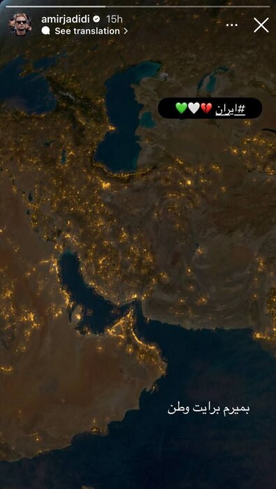 ازچشم بد اندیشان خدایت در امان دارد؛ امیر جدیدی، نیما جاویدی، بهرام افشاری و نوید محمدزاده