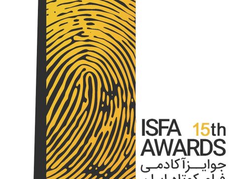 همکاری انجمن فیلم کوتاه ایران با «هاشور»