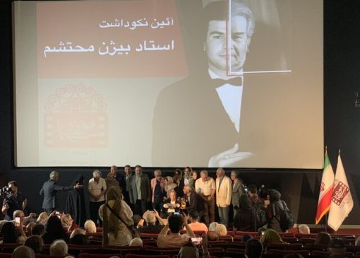 گردهمایی سینماگران برای یک «معلم تمام عیار»