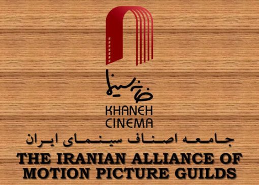 بیانیه‌ سینماگران: تعرض به ایران برای هیچ ایرانی قابل پذیرش نیست