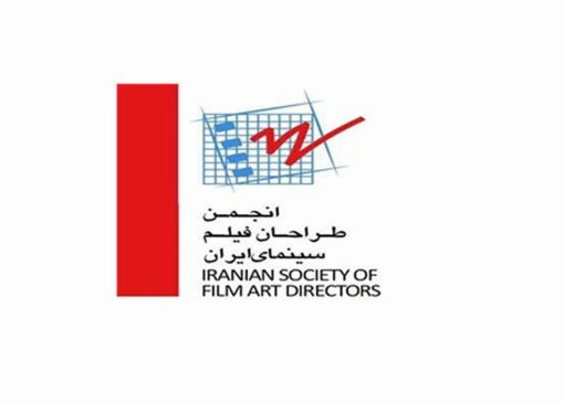واکنش انجمن طراحان فیلم سینمای ایران به محکومیت یکی از اعضای خود