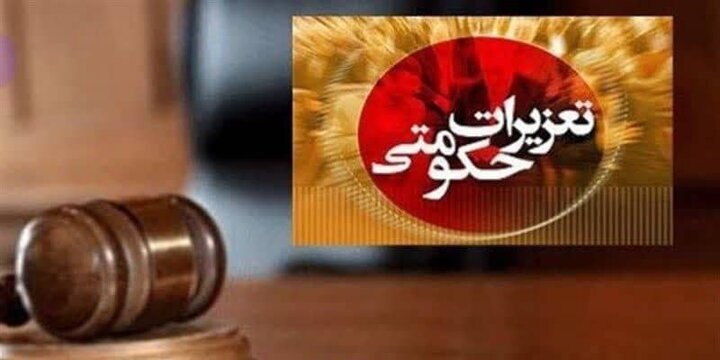 محکومیت سه میلیارد ریالی قاچاقچی کالا در لرستان
