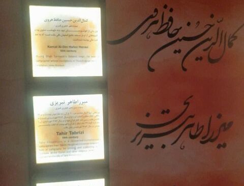 موزه اسناد خطی در بروجرد ۵۰ درصد پیشرفت دارد