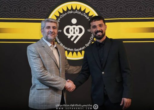 امیدِ سپاهان تا ۱۴۰۶ ماندنی شد