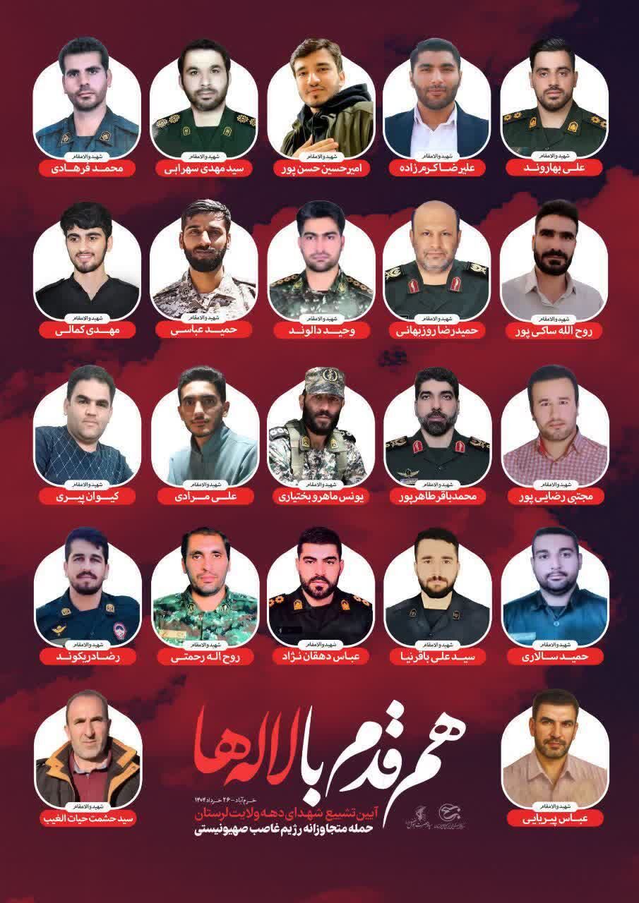 فیلم / صلابت پدر شهید لرستانی با نوحه‌خوانی در رثای علی اکبر (ع)