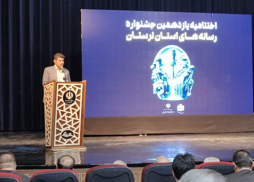 گلایه مدیرعامل خانه مطبوعات لرستان از نابسامانی در صدور مجوز رسانه‌های محلی