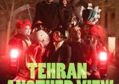 پوستر و عکس‌های جدید از «تهران در کنارت»