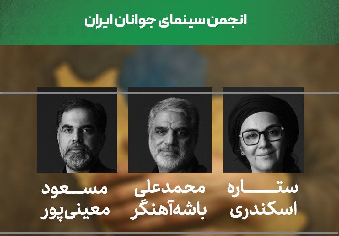 ستاره اسکندری داور شد - خبرآنلاین