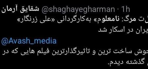 چرا «پیرپسر» و «زن‌وبچه» کنار رفتند؟/ کاربران به انتخاب نماینده ایران برای اسکار واکنش نشان دادند