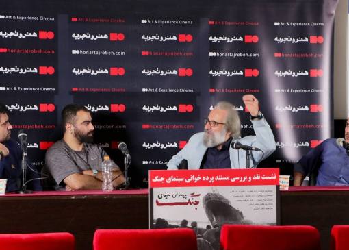 اولین نشست نقدوبررسی سینمای دفاع مقدس