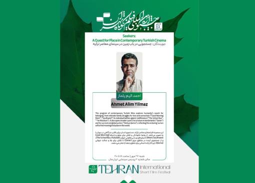 نمایش آثار برگزیده سینمای ترکیه در تهران