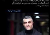 میان صبر و خشم؛ بازداشت پژمان جمشیدی چگونه دو قطب جامعه را روبه‌روی هم قرار داد؟ + توئیت‌ها