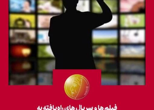 از آتابای نیکی کریمی تا در انتهای شب آیدا پناهنده/ فیلمها و سریالهای راهیافته به جشنواره لوتوس معرفی شدند