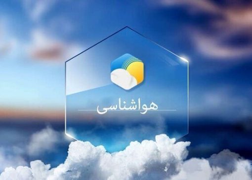 کاهش دمای شبانه در لرستان